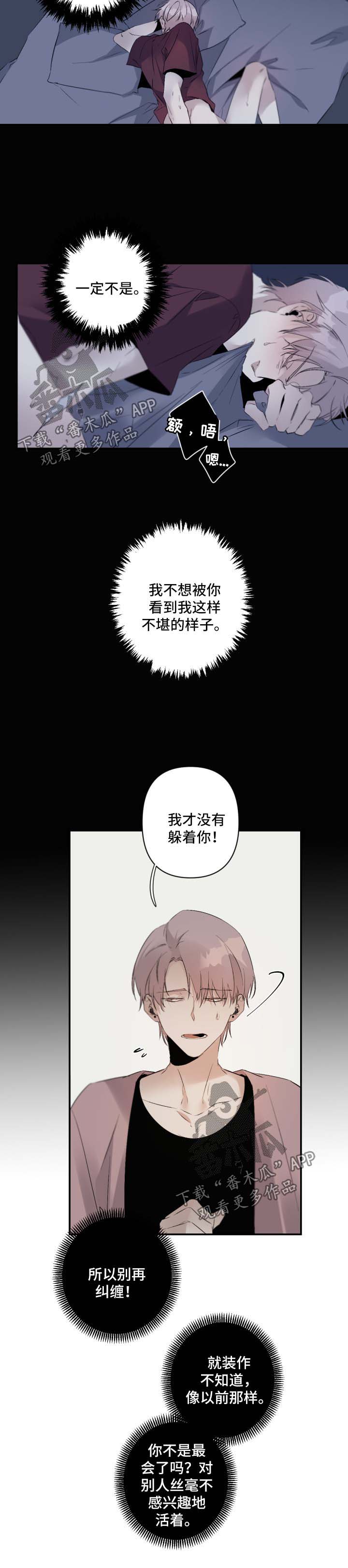 第85章：装下去6