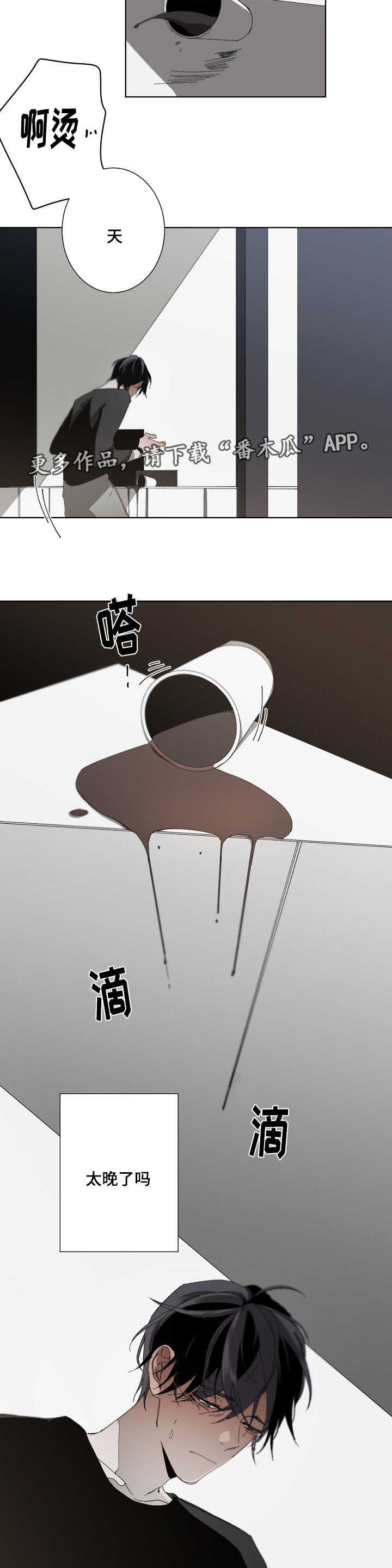 第21章：错觉8
