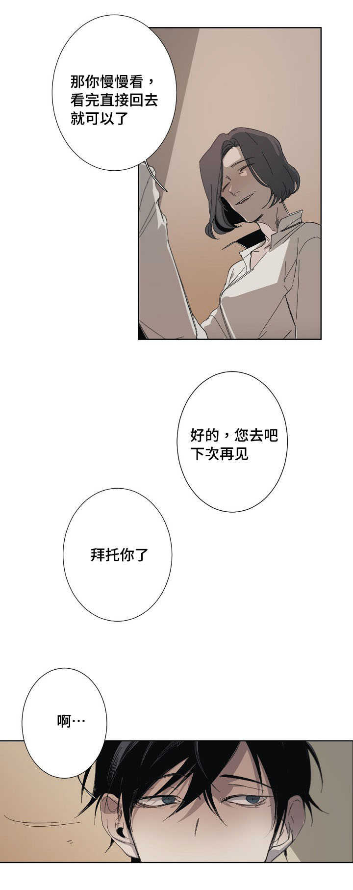 第2章：因为喜欢15