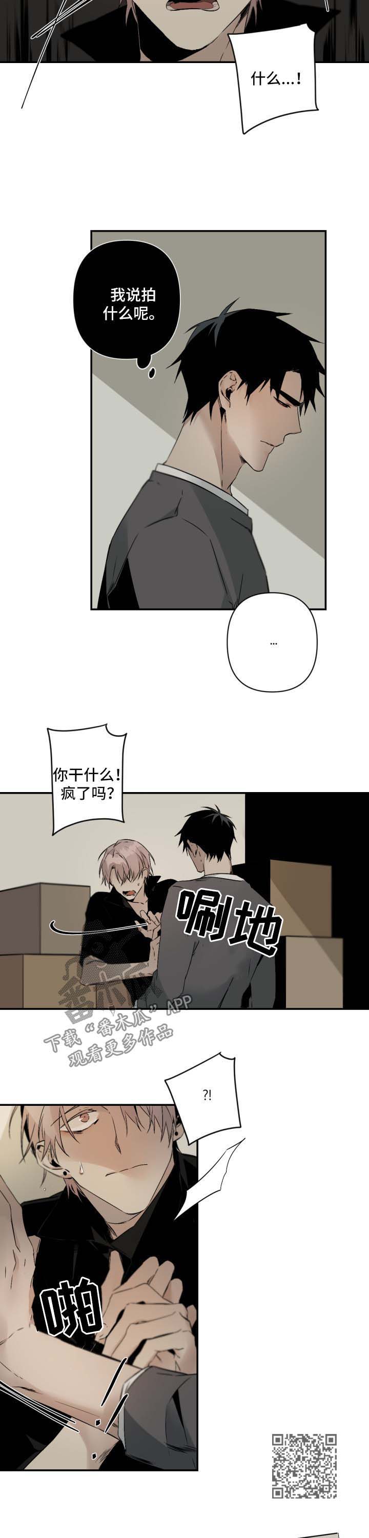 第97章：别再折磨我4