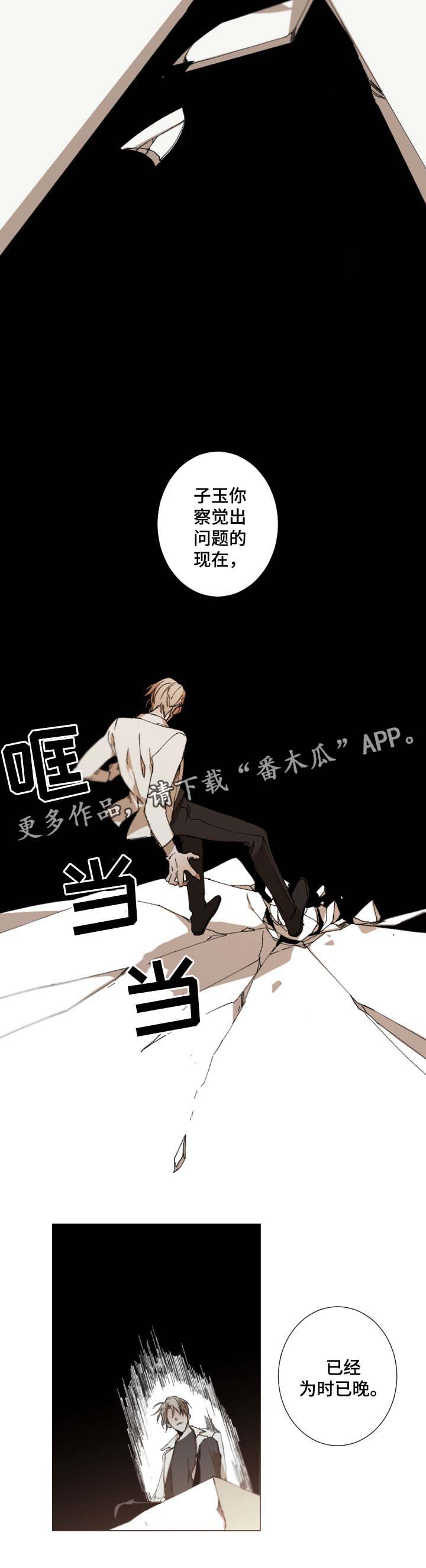 第28章：我们结束吧6