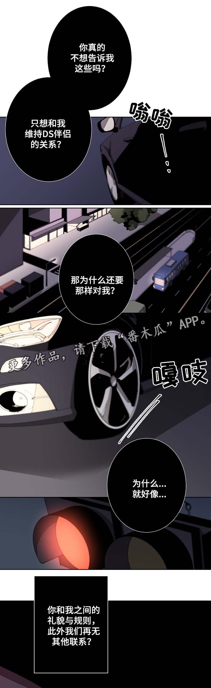 第36章：毫无期待3