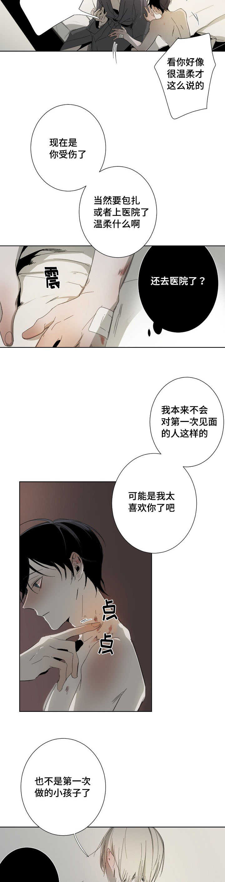 第4章：上头15