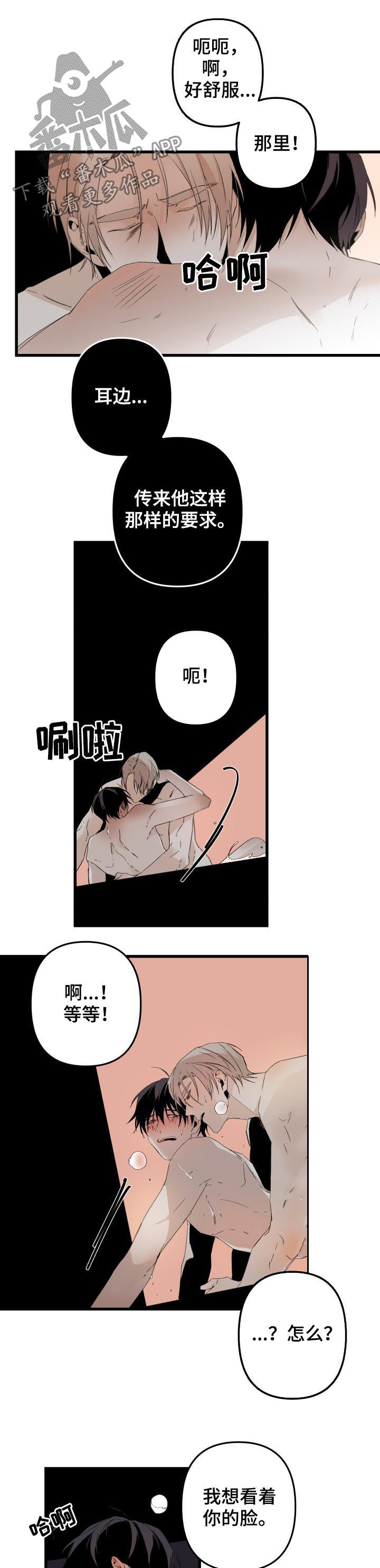 第141章：番外：你觉得呢1