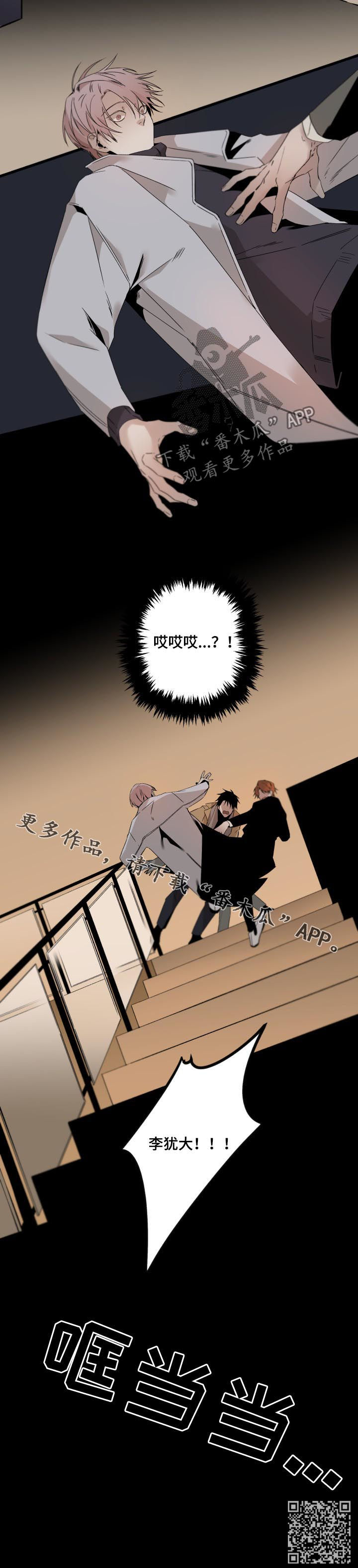 第133章：推下楼梯10