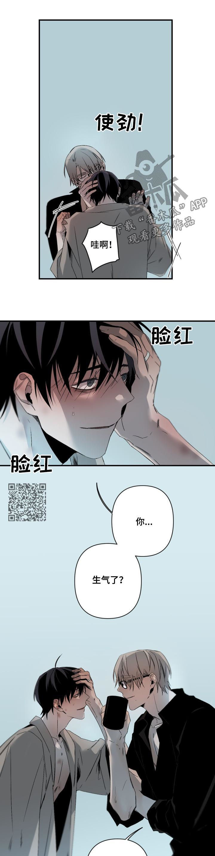 第123章：下次我还要4