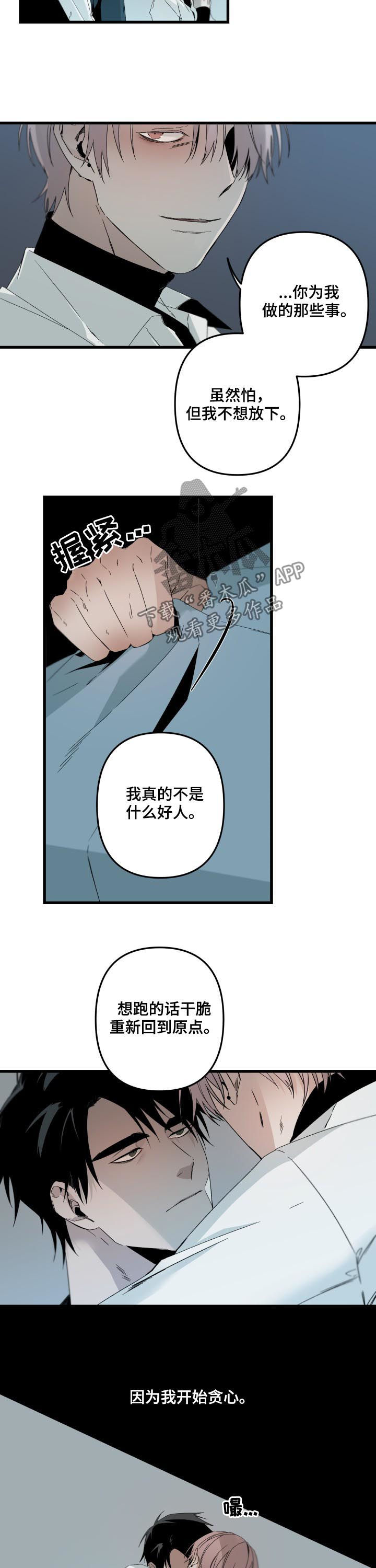 第137章：真是自私7