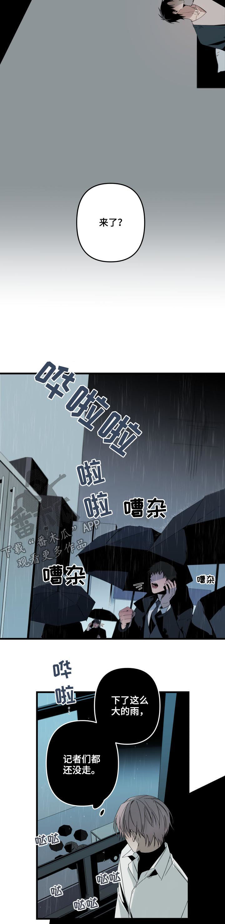第136章：怕你逃跑2