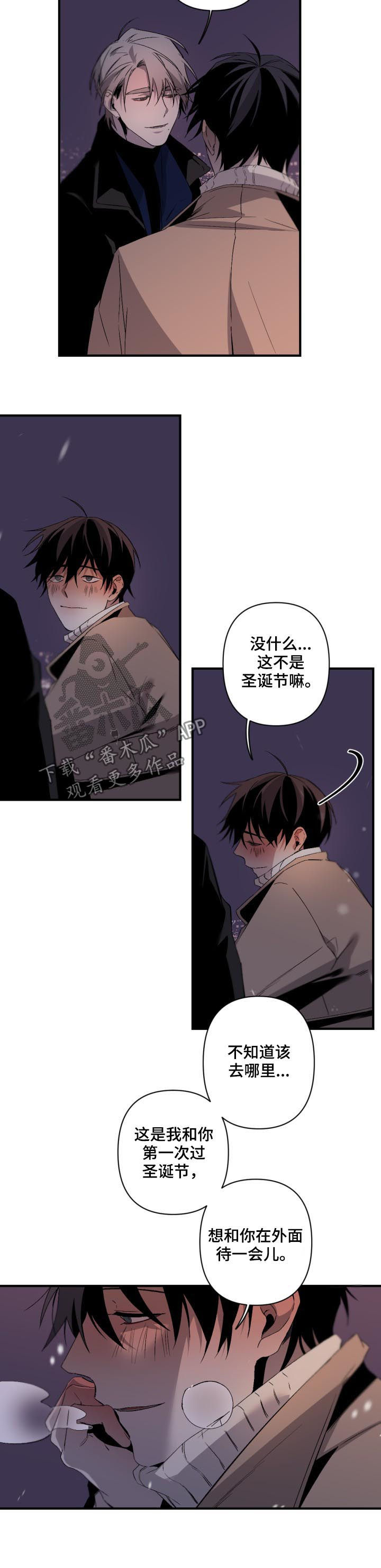第127章：番外：平安夜7
