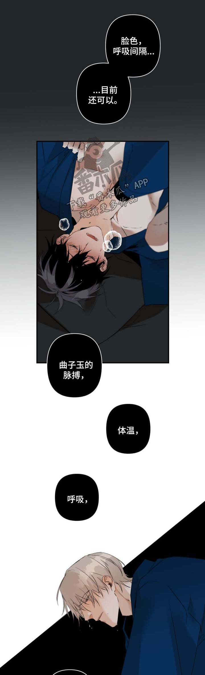 第89章：不愿放手0