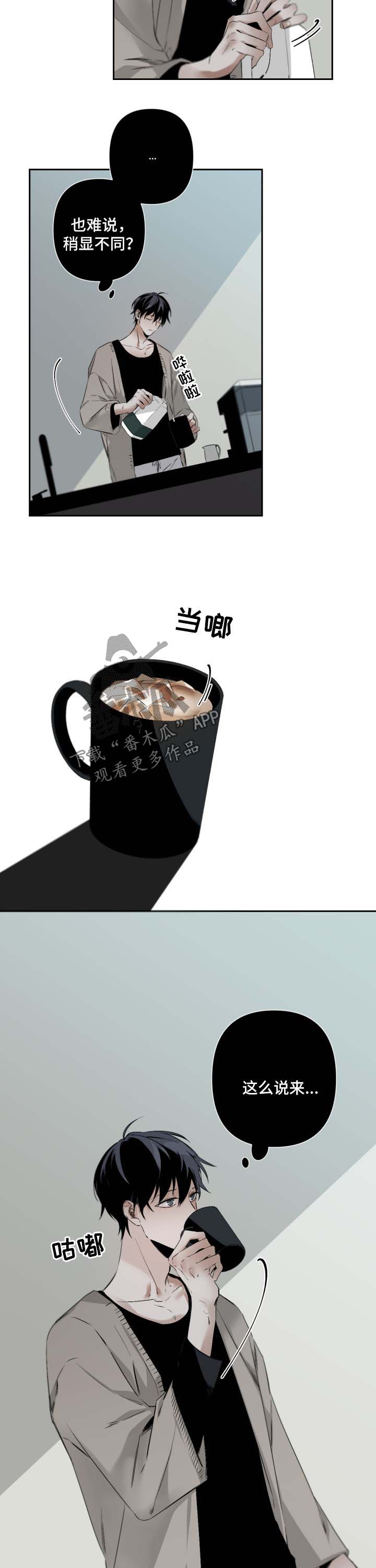 第74章：他的家7