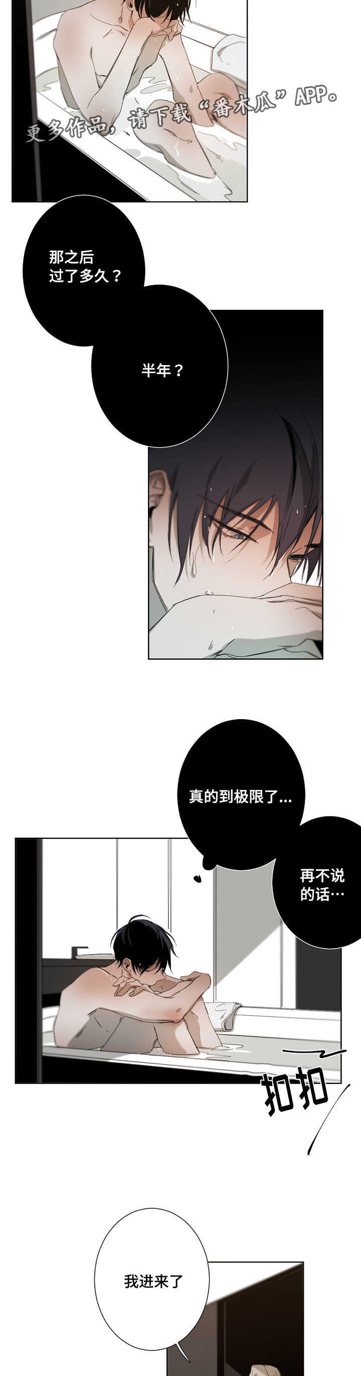 第14章：越陷越深1