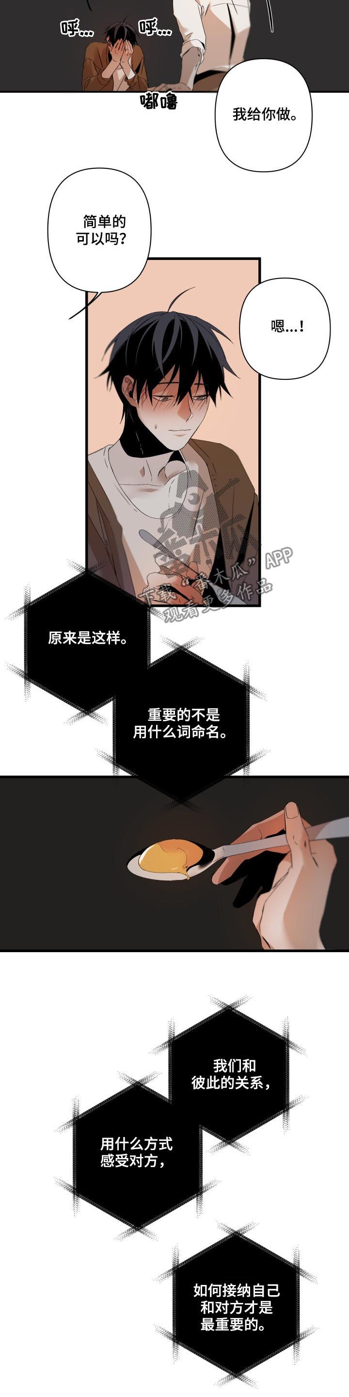 第131章：情话11