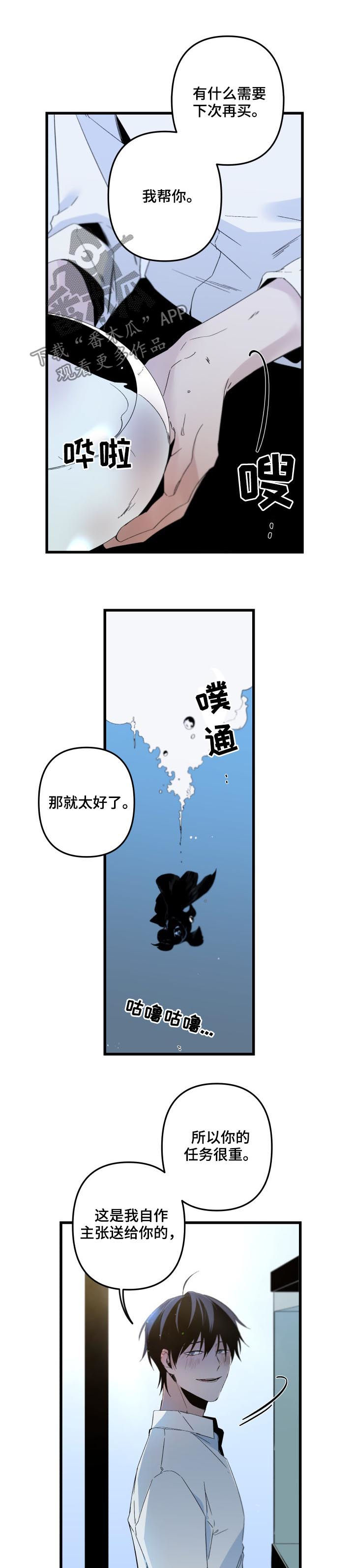 第139章：养鱼（第二季完结）5
