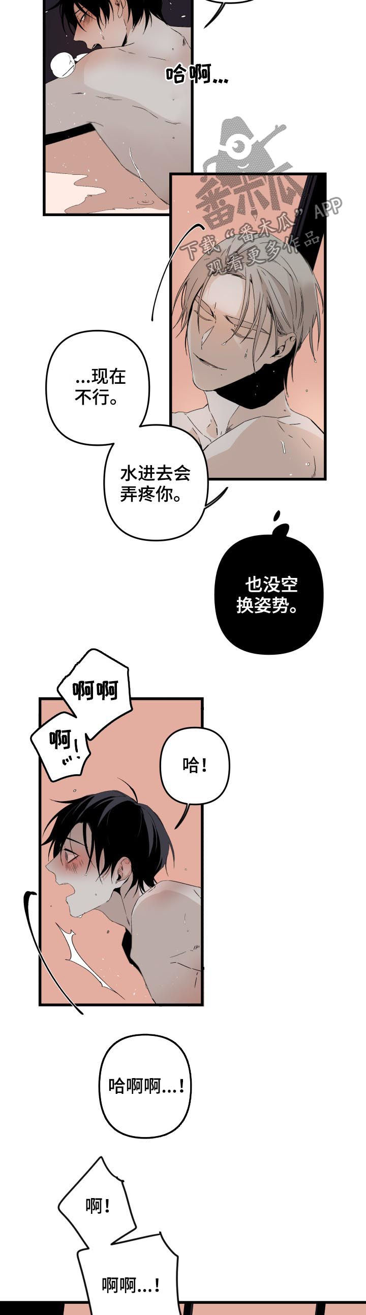 第141章：番外：你觉得呢2