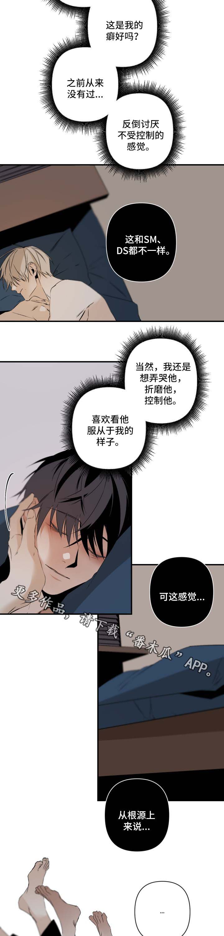 第112章：假面舞会2