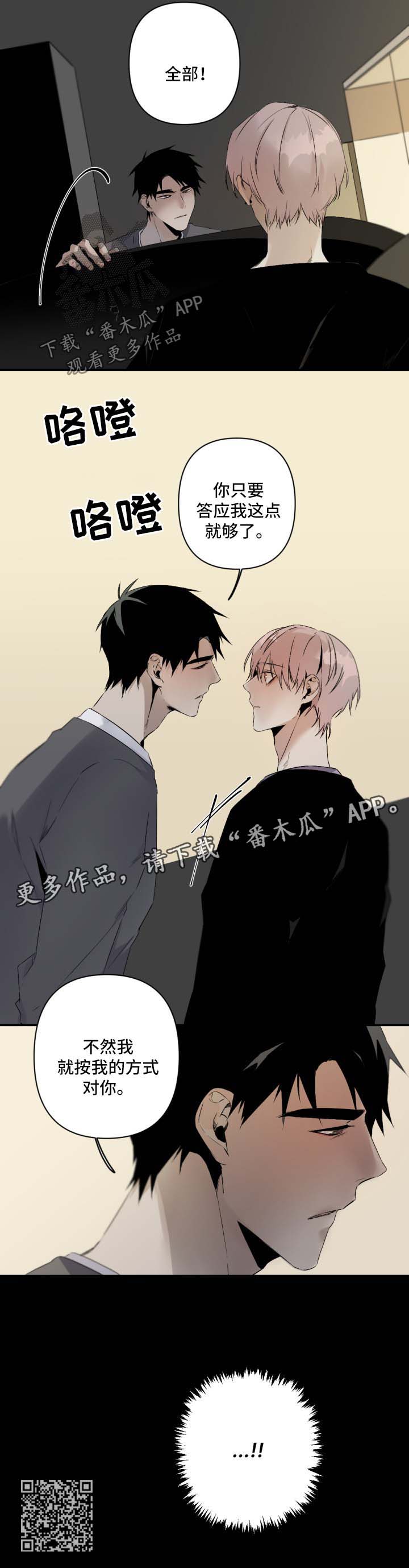 第98章：配合你9