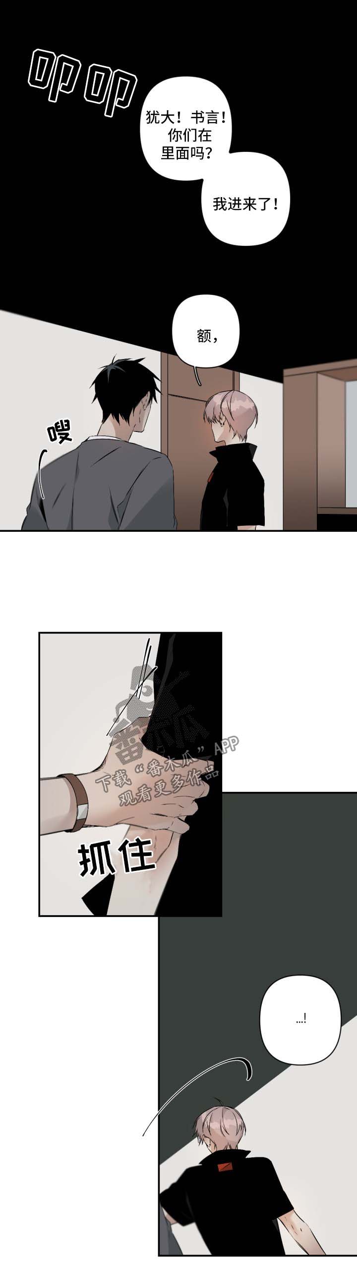 第97章：别再折磨我0