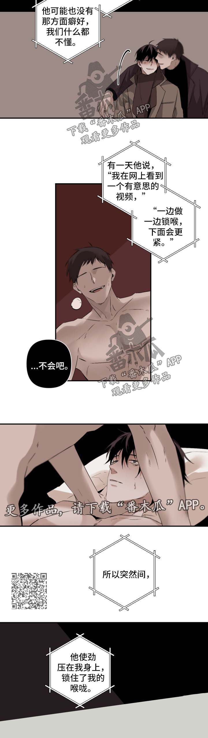 第87章：窒息4