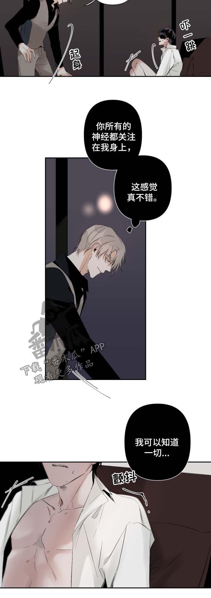 第63章：我是你最重要的人4