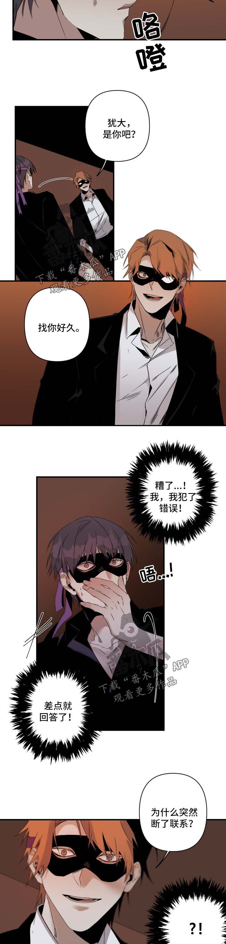 第116章：被认出5