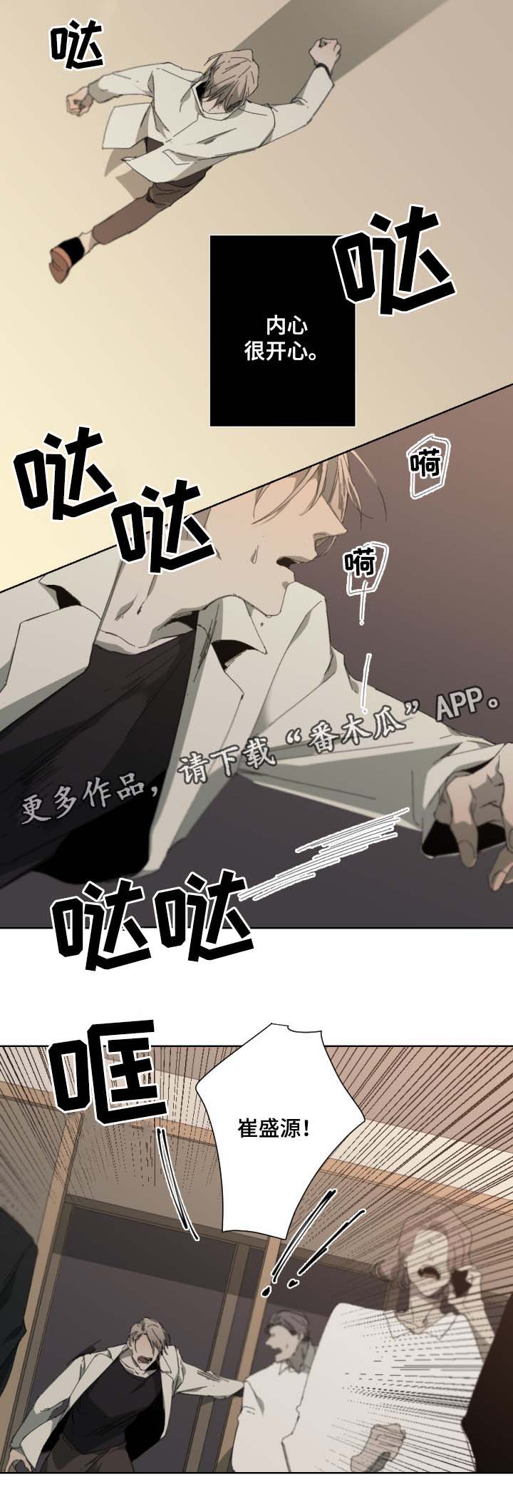 第39章：化为灰烬2