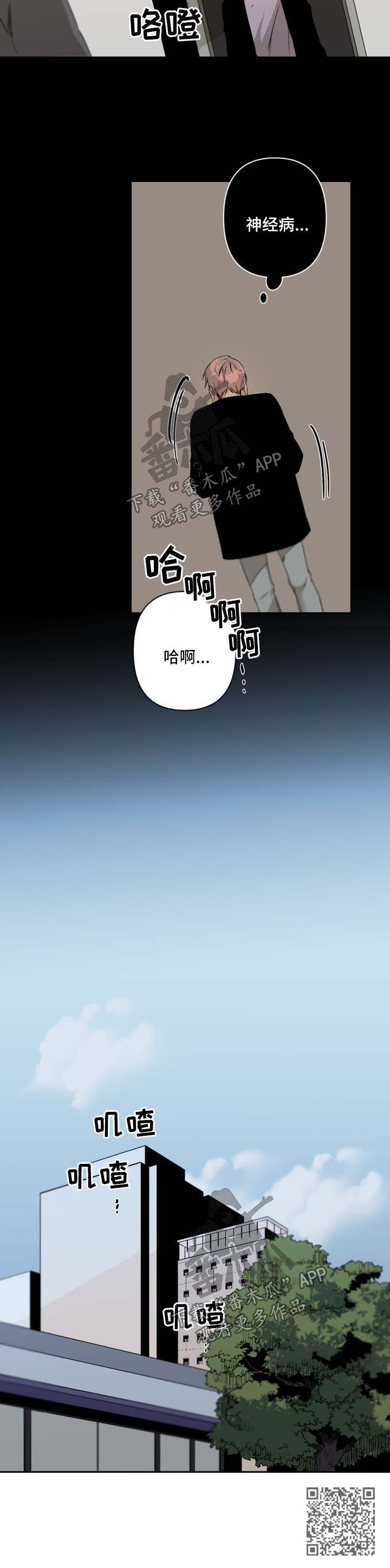 第99章：暴露5
