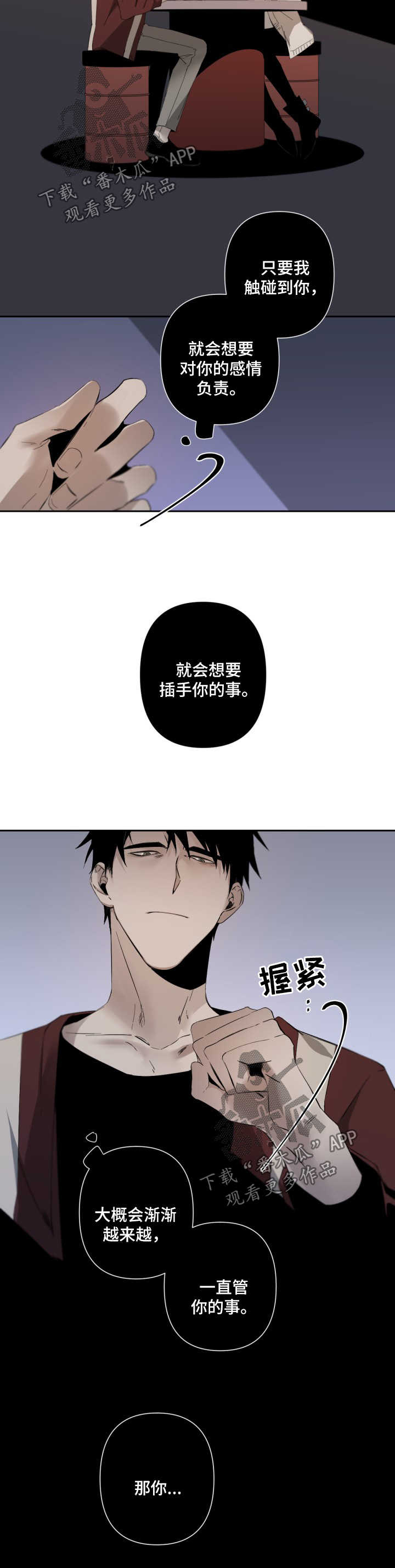 第71章：喝醉6