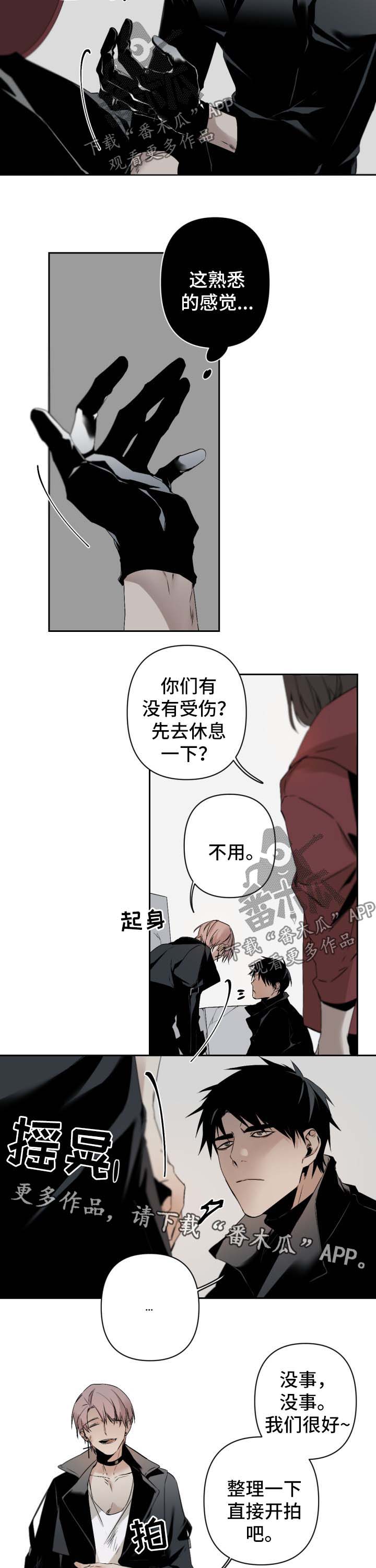 第103章：受伤7