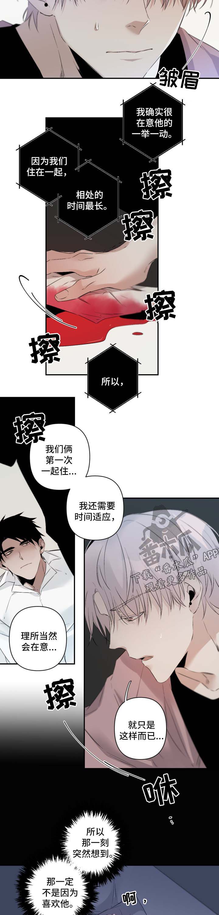 第85章：装下去5