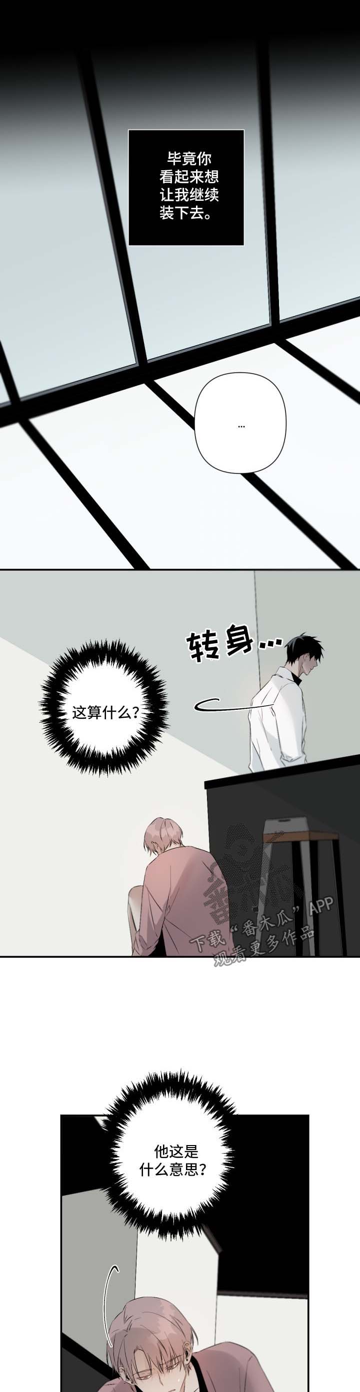 第86章：贪婪0