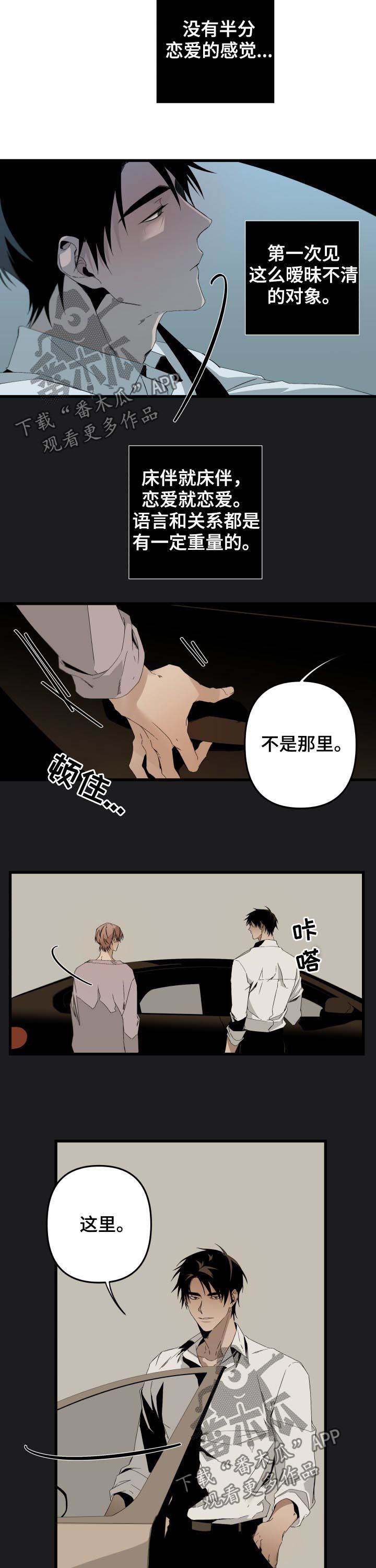 第142章：番外：能放下心？1