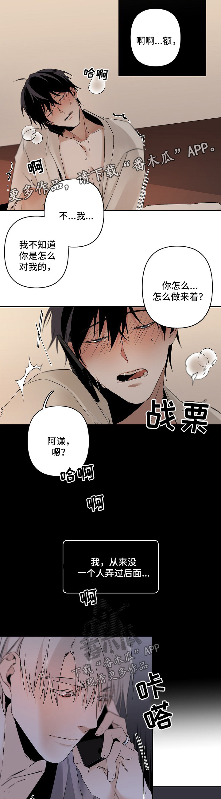 第101章：通话8