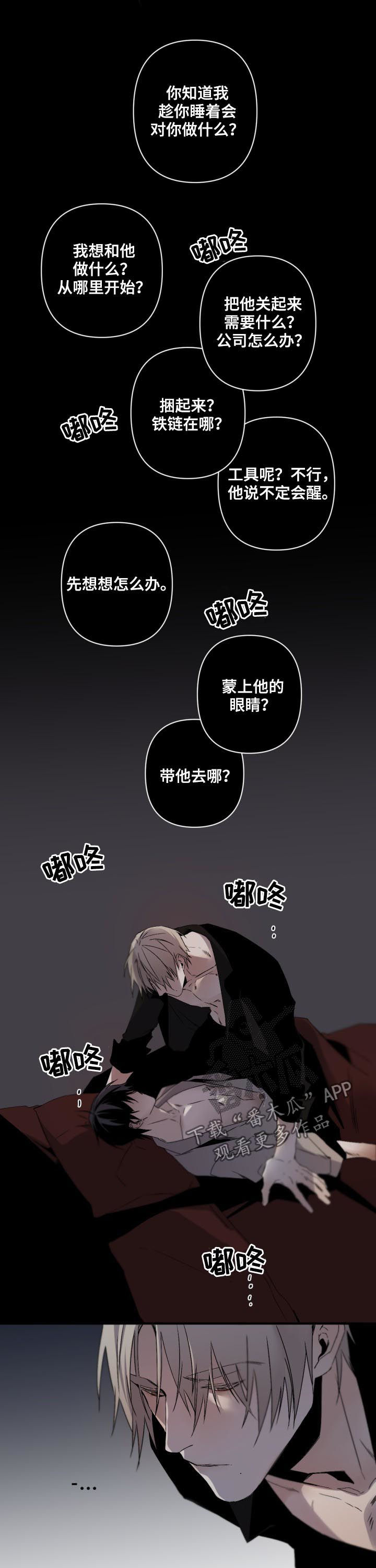 第121章：没有防备心5
