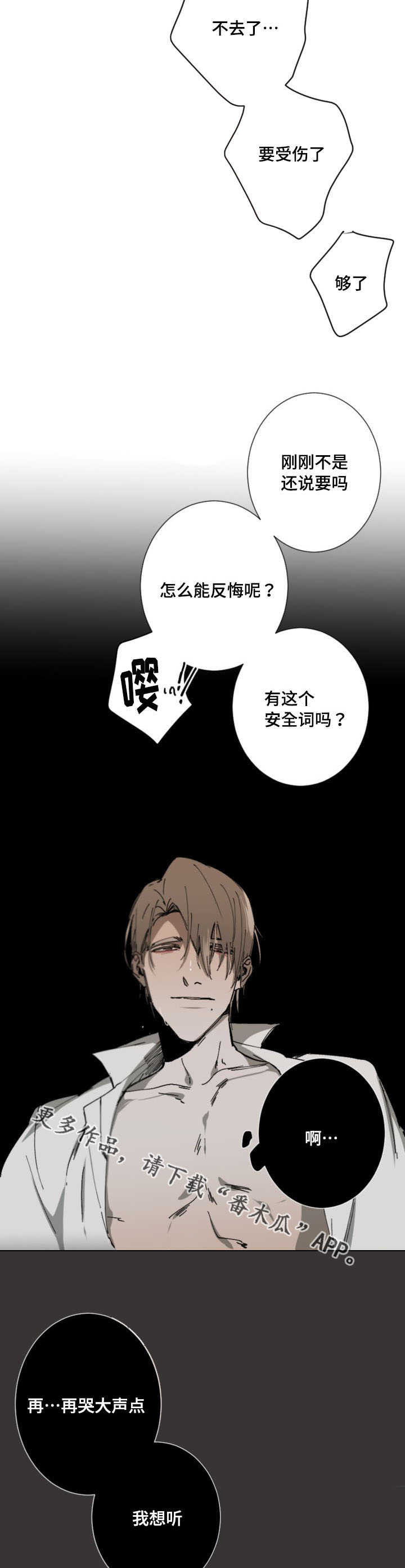 第20章：为了你11