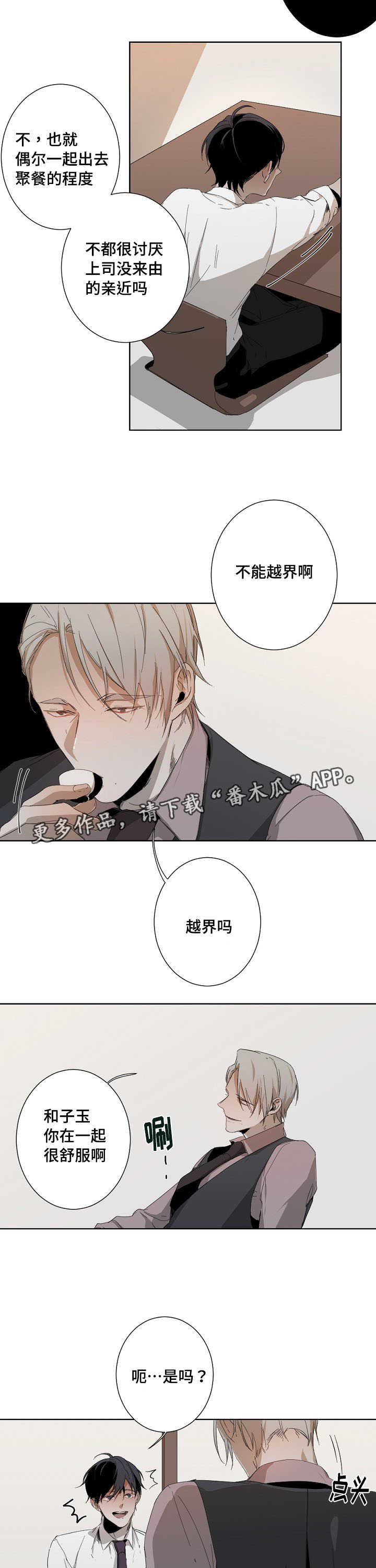 第10章：新手教程3
