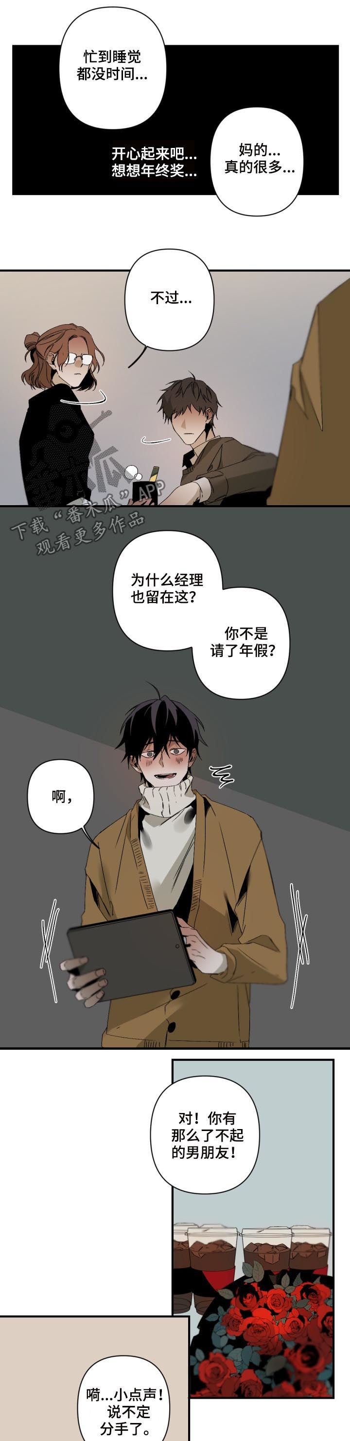 第127章：番外：平安夜1