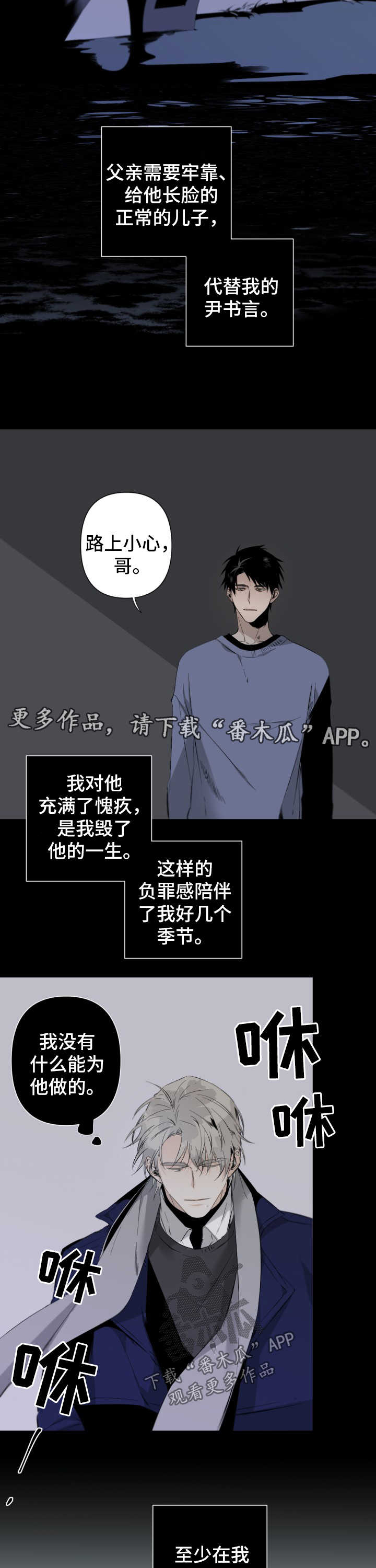 第70章：长大了1