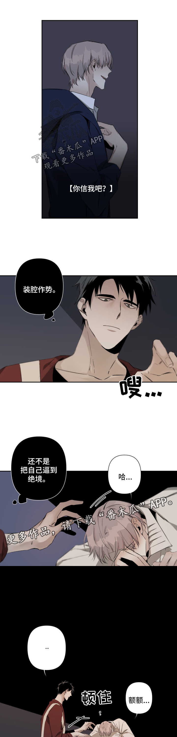 第71章：喝醉5