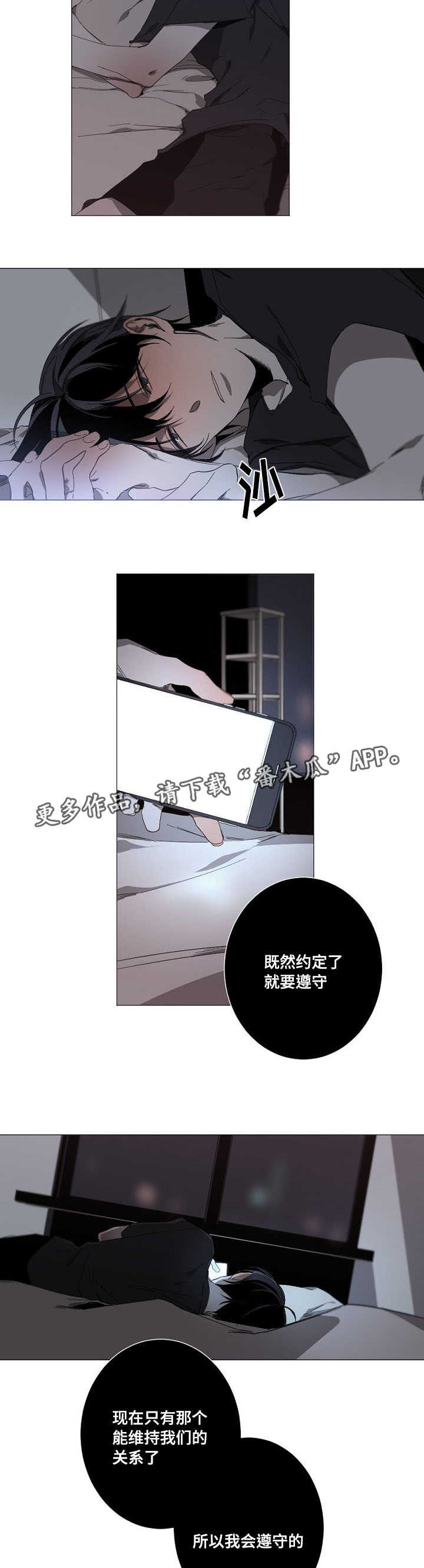 第16章：整理感情1