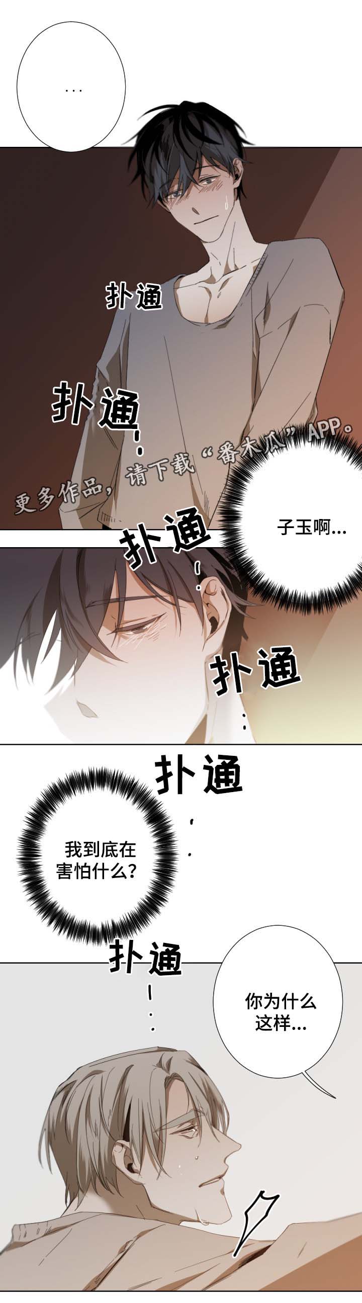 第46章：我喜欢你7