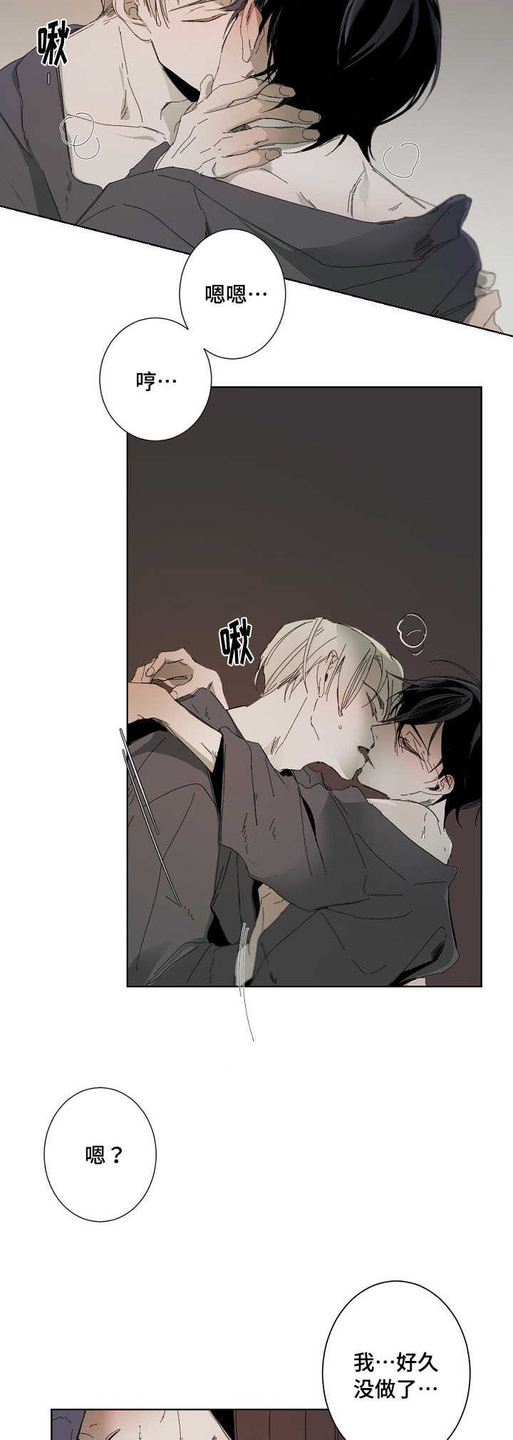 第4章：上头1