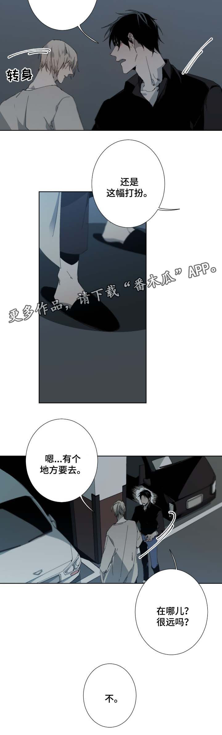 第42章：惊慌3
