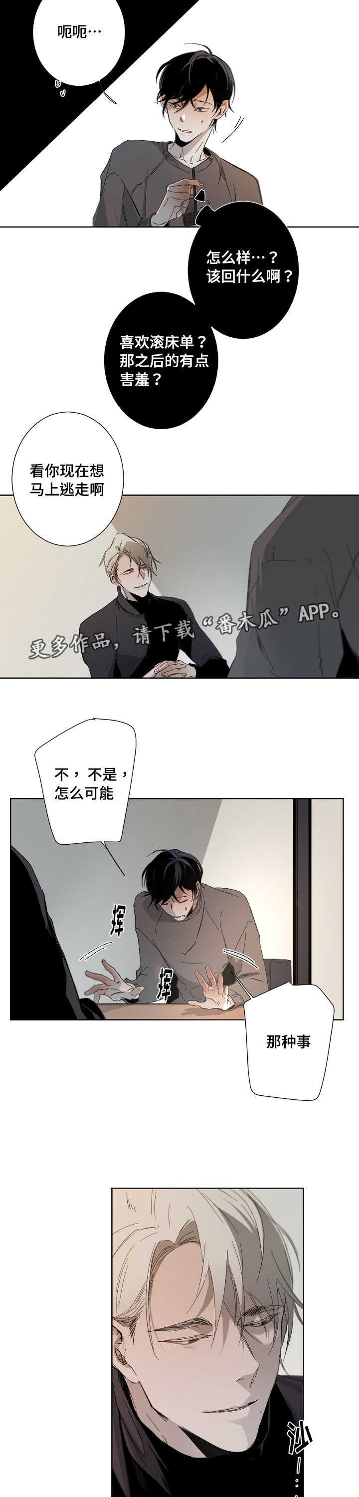 第7章：生疏12