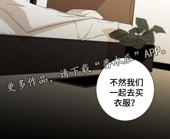 第49章：买件更好的给你9
