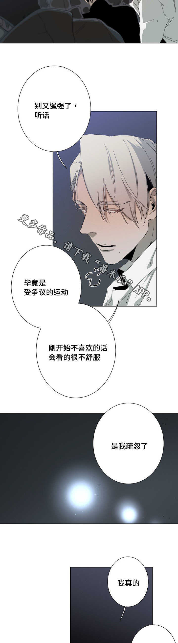 第13章：说不出口1