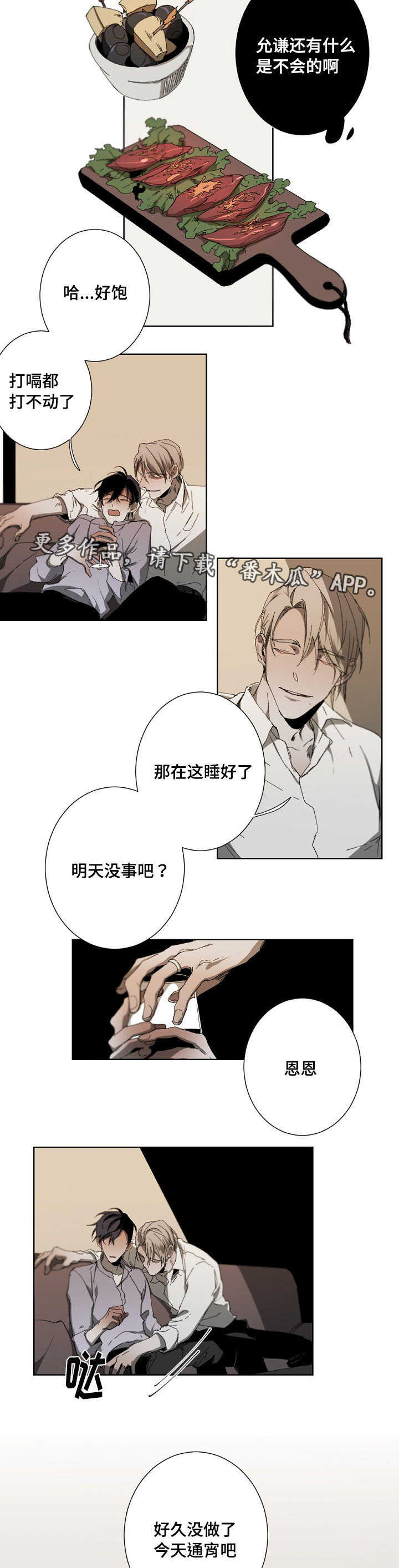 第18章：全能选手10