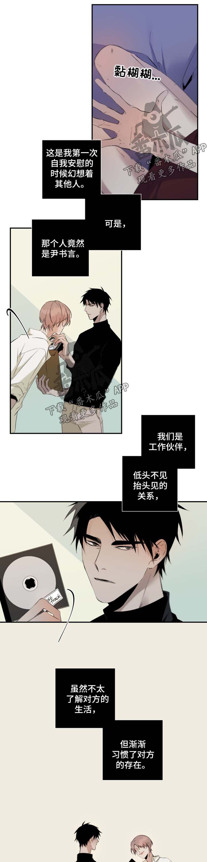 第83章：幻想对象6