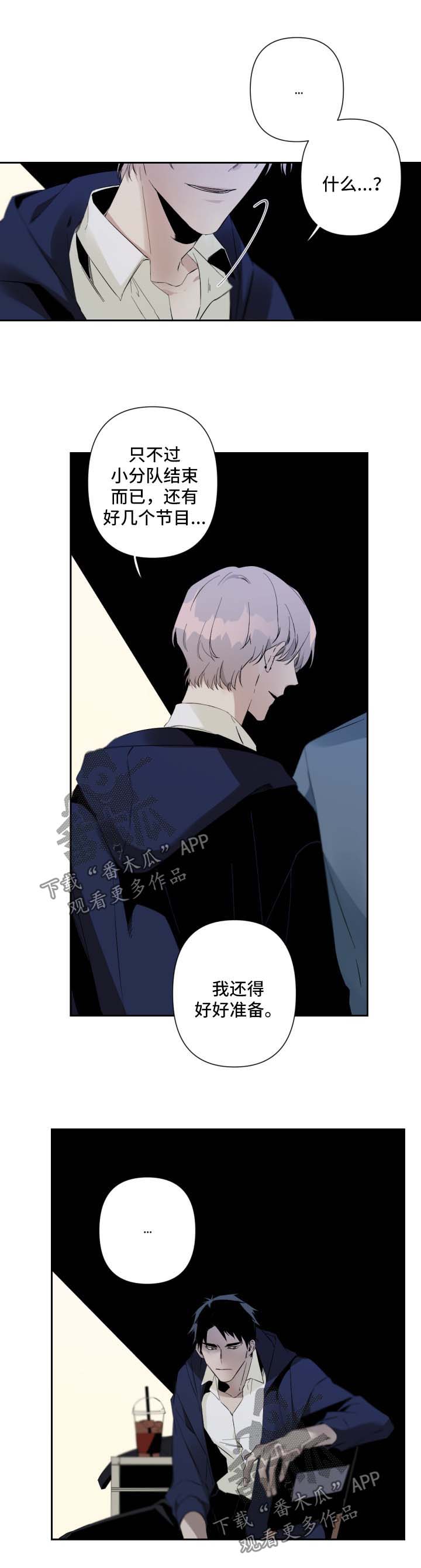 第67章：你变了2