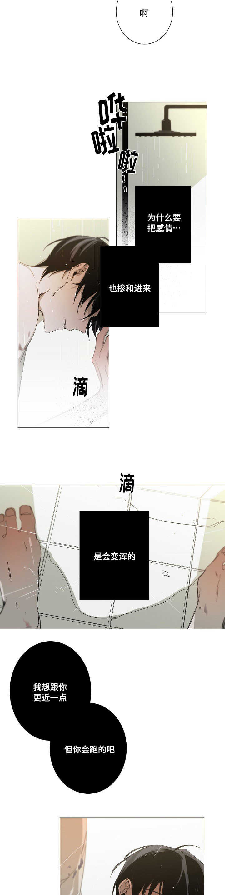 第15章：我不后悔9